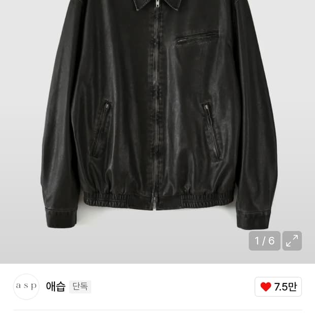 애습 페이디드 레더자켓(M)