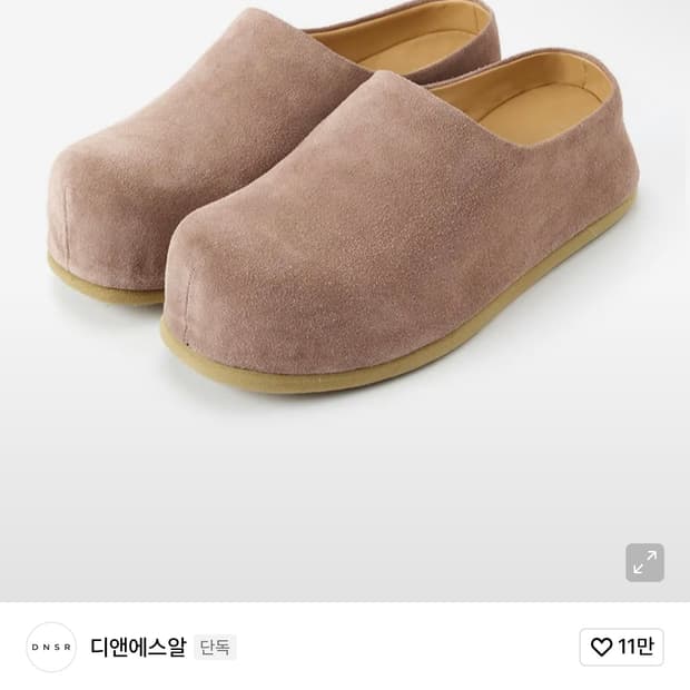 디앤에스알 맘모스 스웨이드 뮬 핑크 280