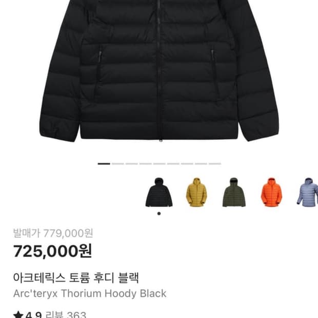 아크테릭스 베튬 xl