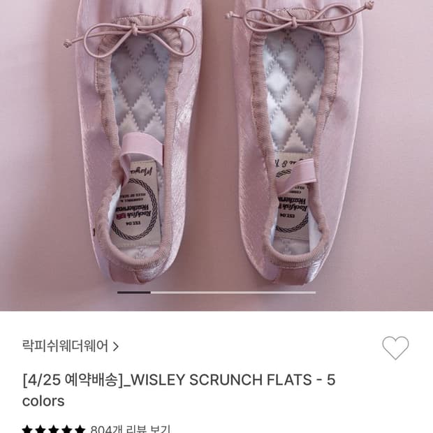 락피쉬웨더웨어 발레 슈즈 핑크