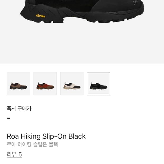 로아하이킹 슬립온 42