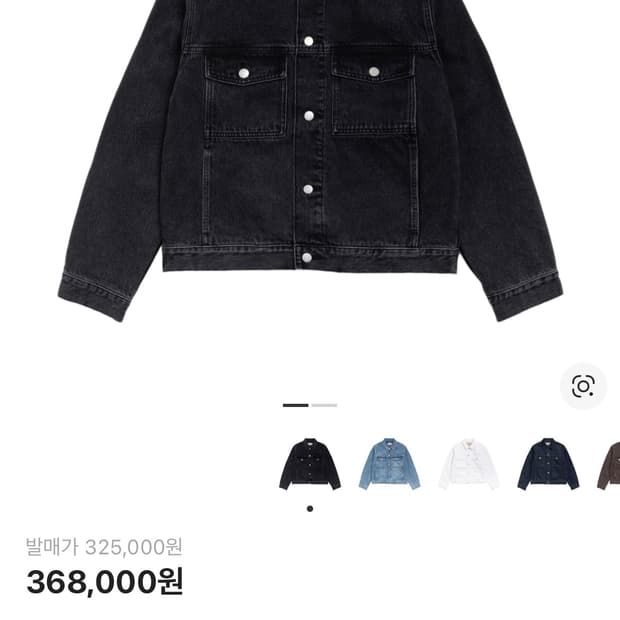 스투시 라인드 데님 트러커