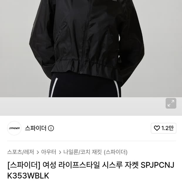 스파이더 라이프스타일 시스루 자켓 K353WBLK