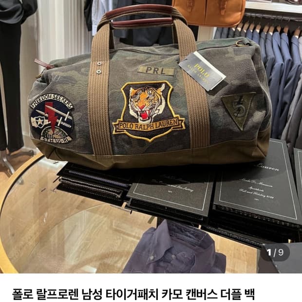 폴로 타이거 더플백