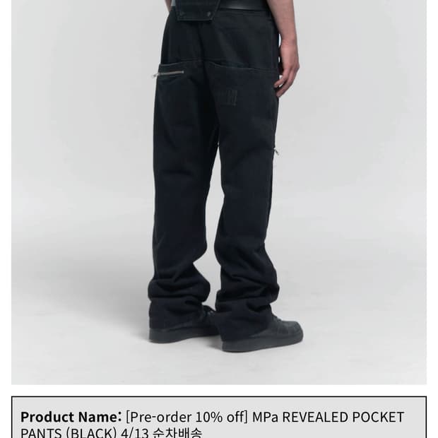 플라스틱 프로덕트 MPa REVEALED POCKET PANTS