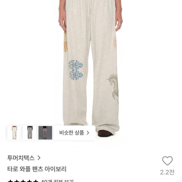 투머치택스 타로 와플 아이보리 s
