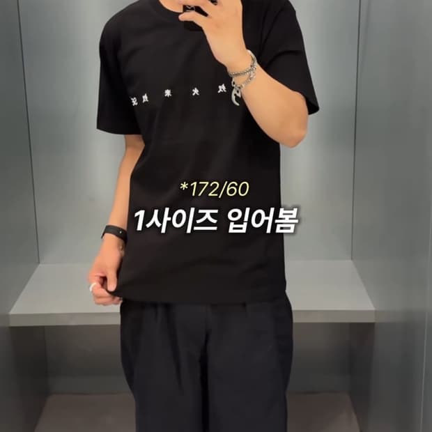 산산기어 찬 서울 티셔츠