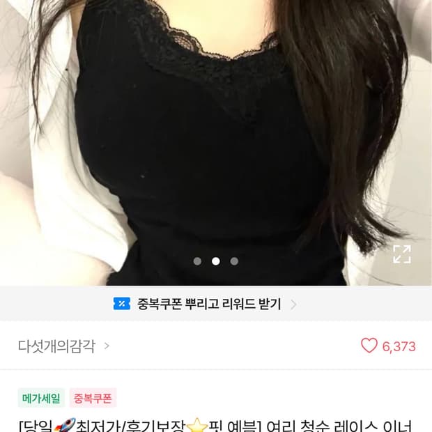 래이스나시