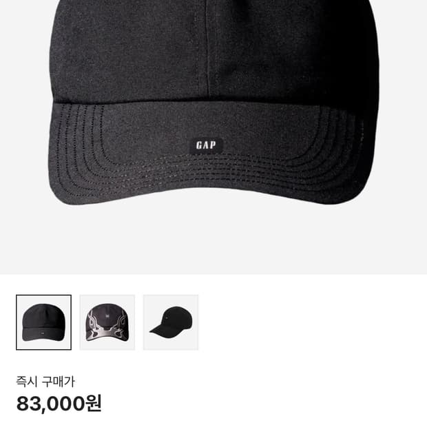 이지 갭 로고 캡