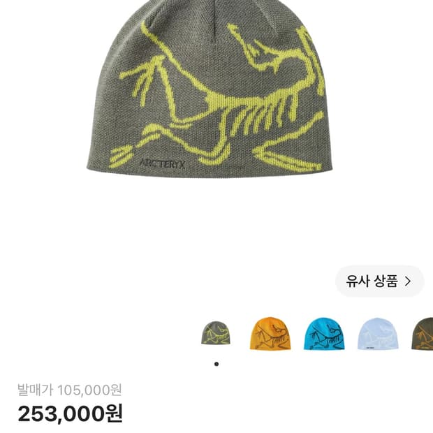 아크텍릭스 비니