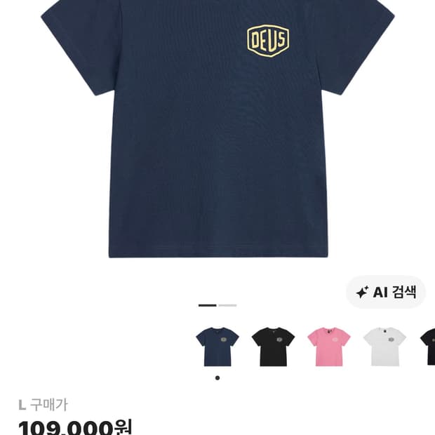 데우스 반팔