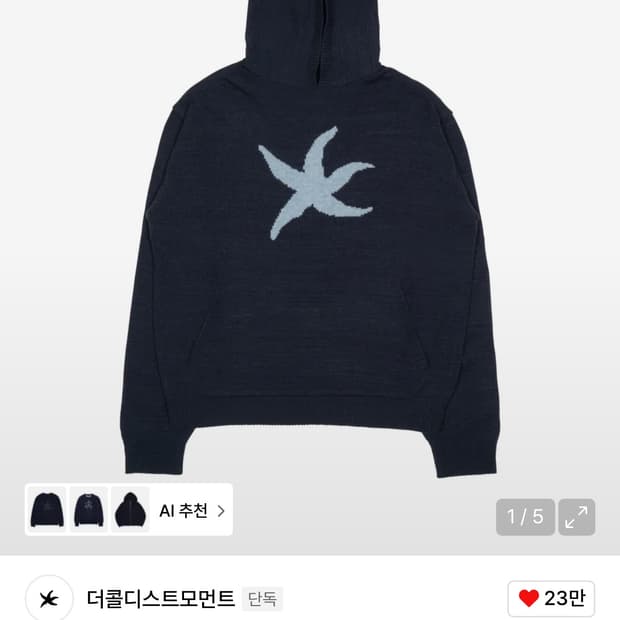 더콜디 후드 니트 NAVY L