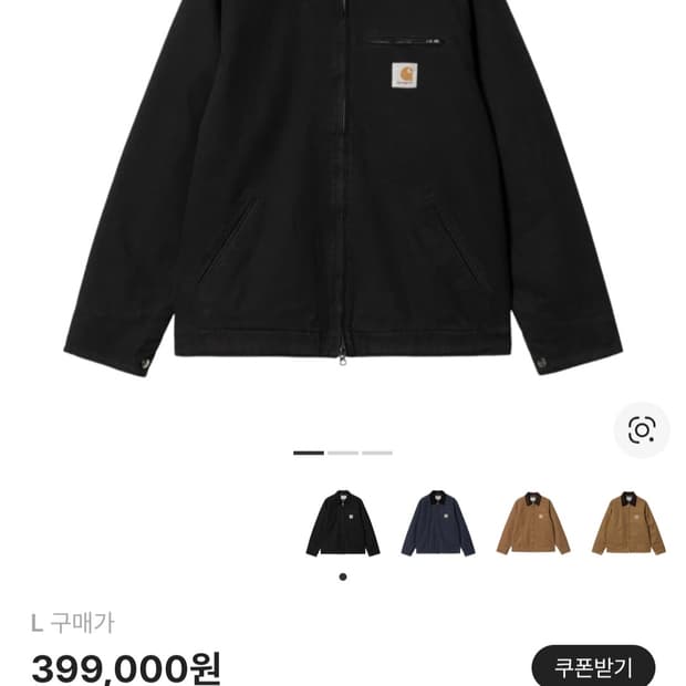 칼하트 디트로이트 자켓