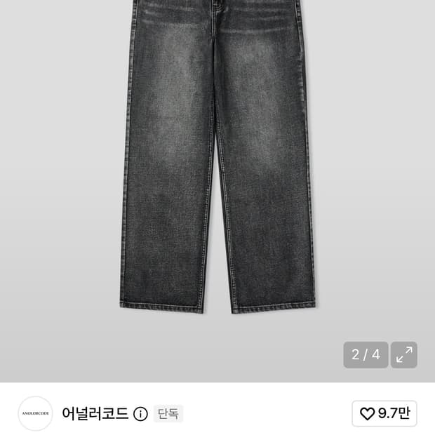(새상품)어널러코드 올브러쉬 세미와이드 데님 블랙 s