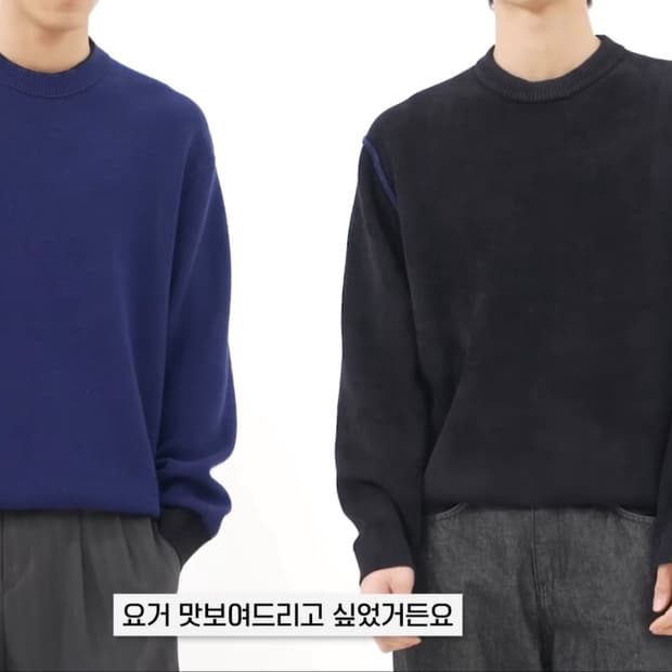 미개봉) 더니트컴퍼니 스토커즈 콜라보 니트 (블루,블랙)