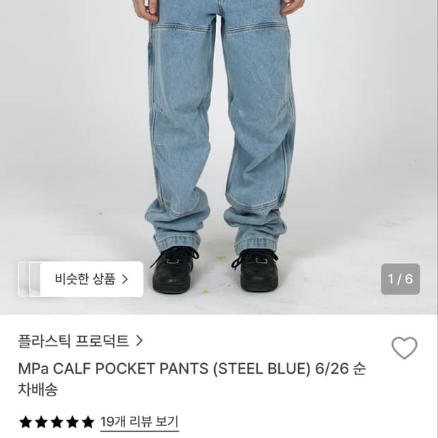 MPa CALF POCKET PANTS