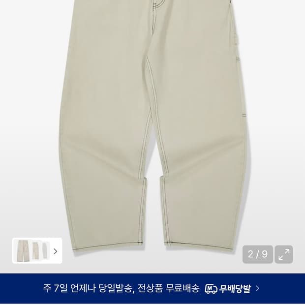 DRAGGY WORK PANTS (IVORY)