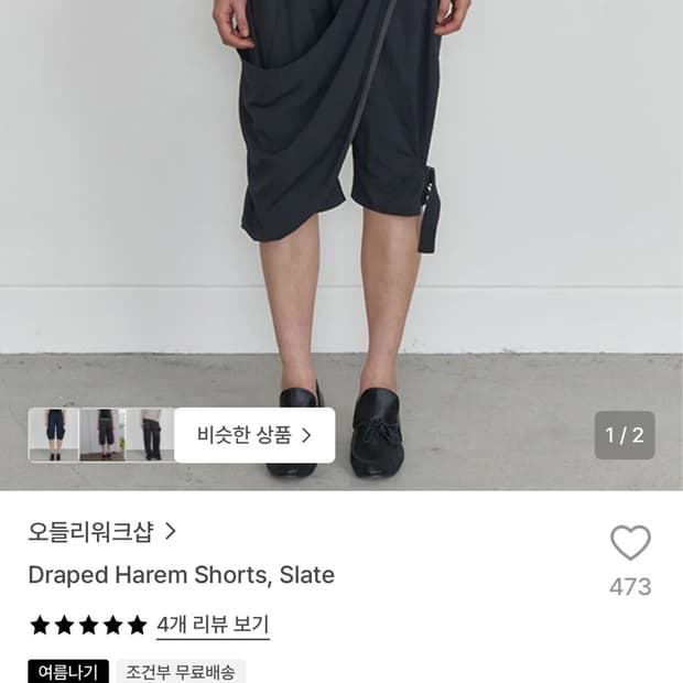 오들리워크샵 draped harem shorts