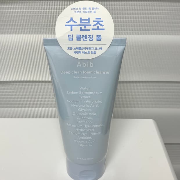 아비브 수분초 딥클렌징폼 새상품