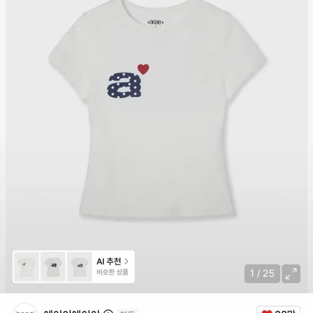 aeae dot small letter tea 도트 레터 반팔티 반팔 티