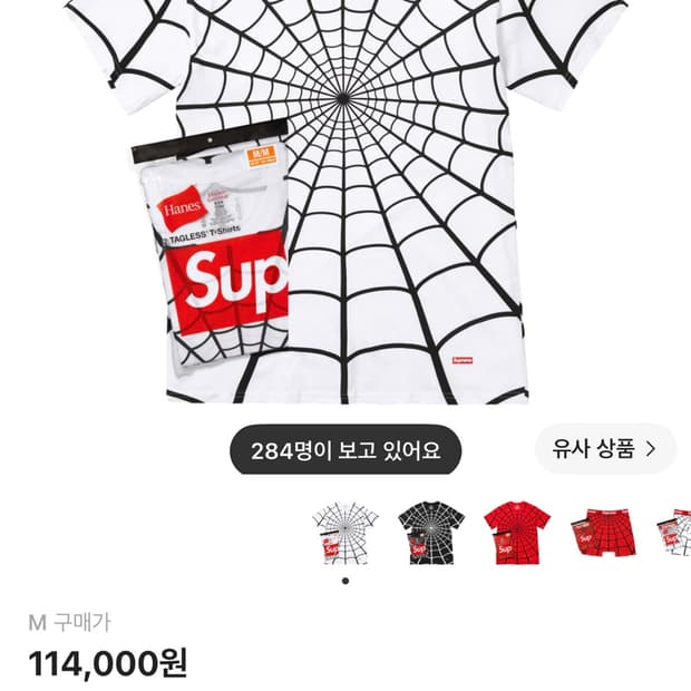 슈프림 스파이더맨 화이트 M