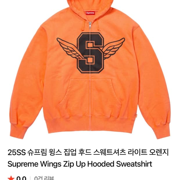 ✅급처✅정가 28만원✅새상품✅슈프림 Supreme 윙스 집업 후드 오