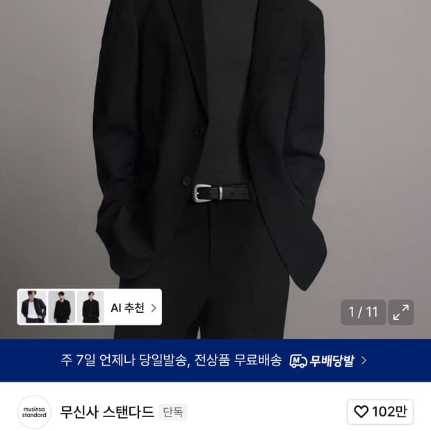 무신사 릴렉스드 베이식 블레이저 블랙 L