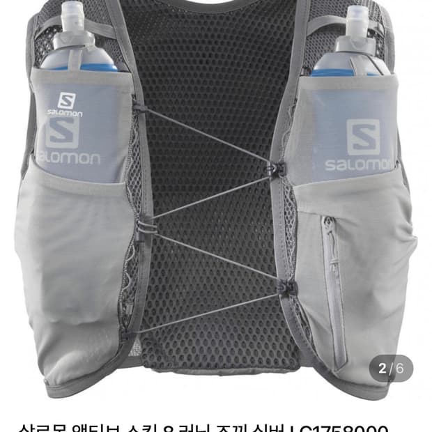 살로몬 액티브 스킨8