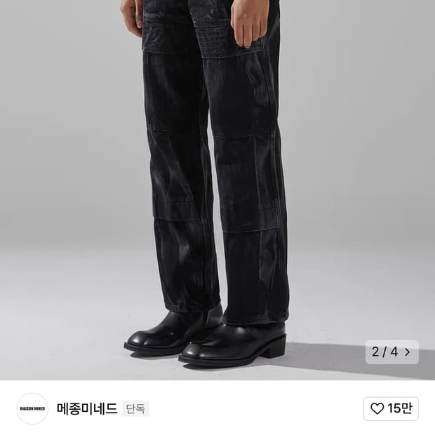 메종미네드 데님 트라우저