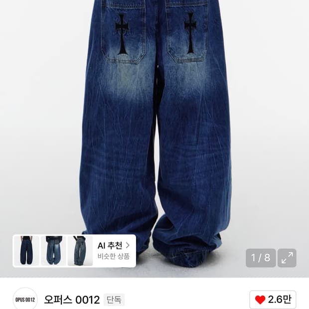 오퍼스 0012 사바나 멜티드 데님팬츠 L
