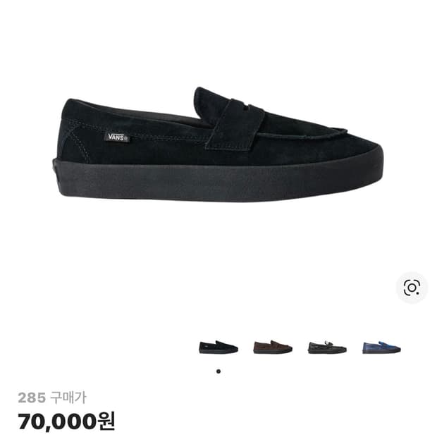 반스 스케이트 로퍼 스웨이드 블랙