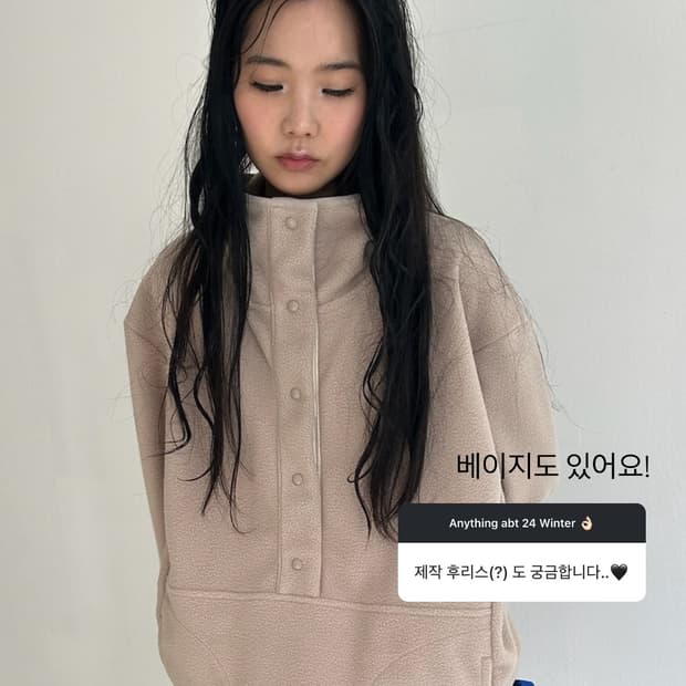 샵페어리 플리스 아노락 풀오버 베이지