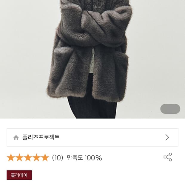 PLZPROJECT 플리즈프로젝트 미들 퍼 자켓 그레이