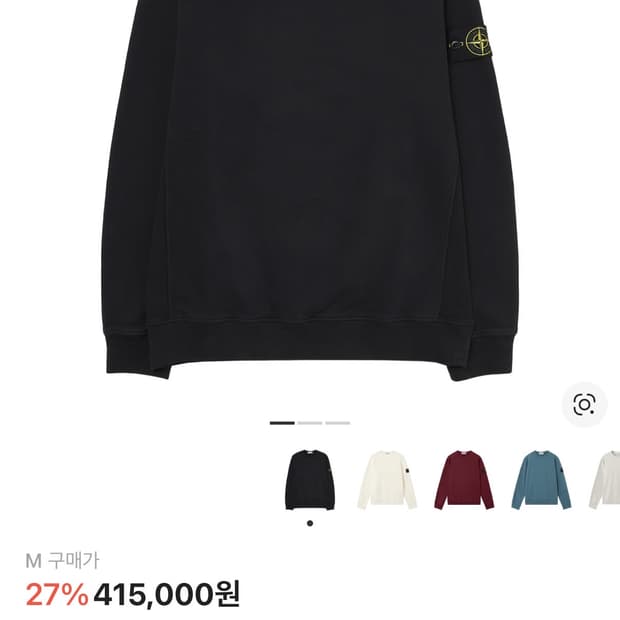 [S급] 25FW 스톤 맨투맨 6100028 M