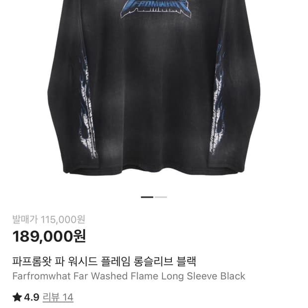 파프롬왓 워싱 롱슬리브 2 사이즈