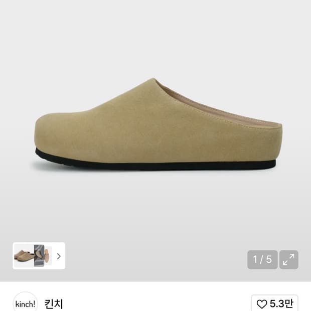 킨치 블런트 suede 270사이즈