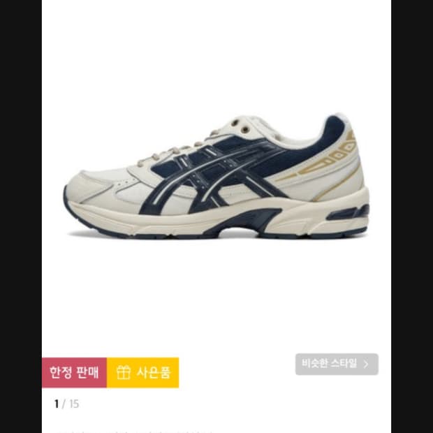 Asics 아식스 모노즈쿠리 버치프렌치 블루 280