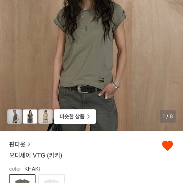 핀다웃 오디세이 VTG (카키) 교환