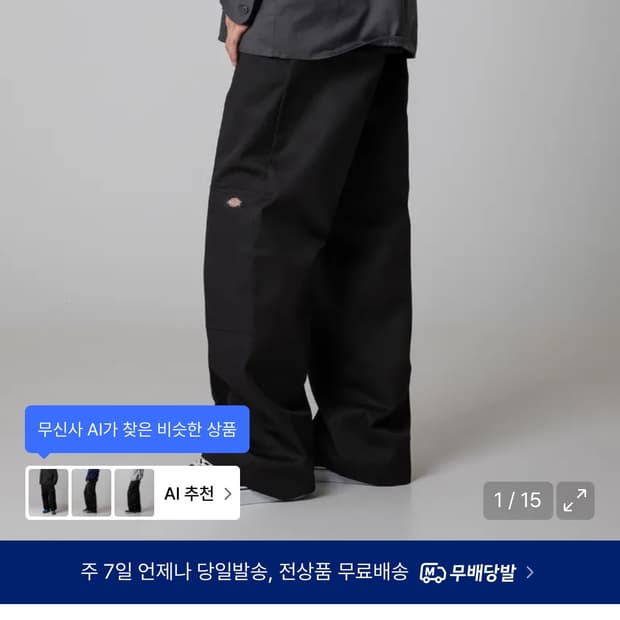 디키즈 더블니 32x32