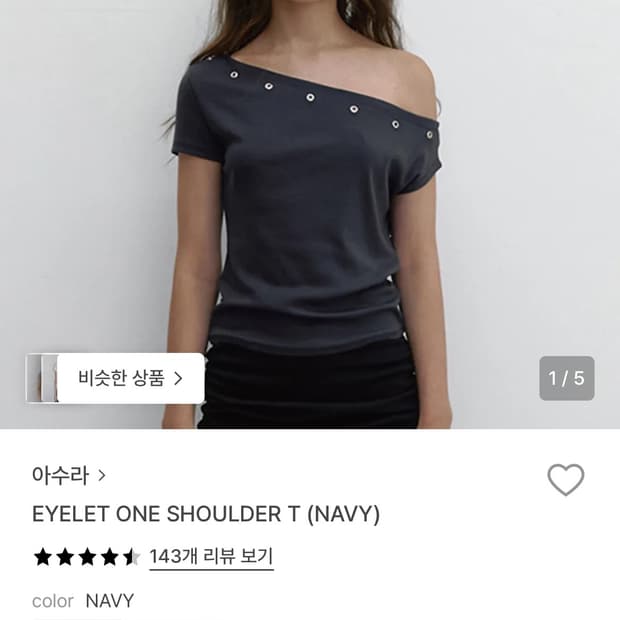 아수라 아일렛 원숄더 티셔츠 Navy