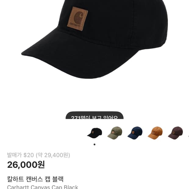 칼하트 캔버스 캡 블랙