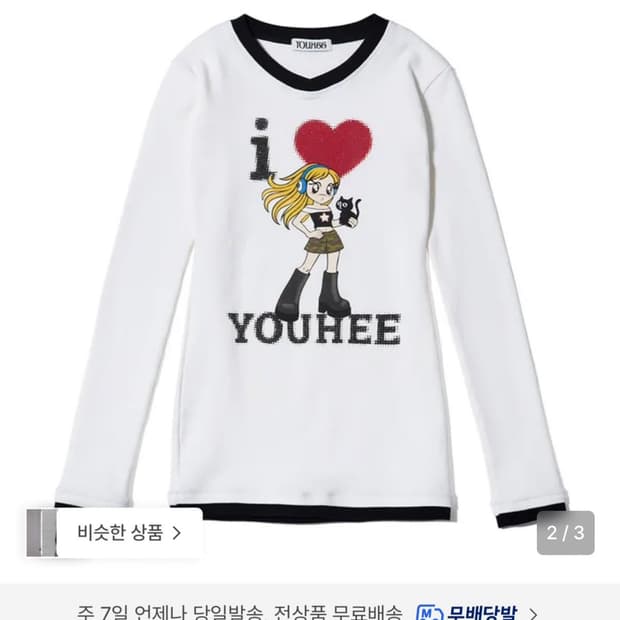 유희 롱슬리브 원피스 김채원 트리플에스