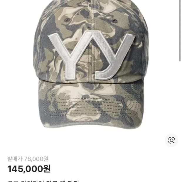 오픈와이와이 카모 캡