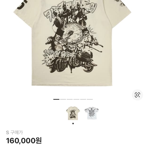 트래비스스캇 25투어 티셔츠 오프화이트