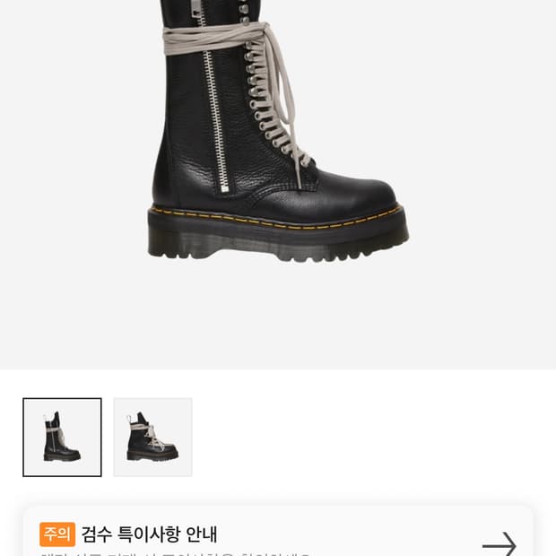 Dr. Martens x Rick Owens 1918 UK7