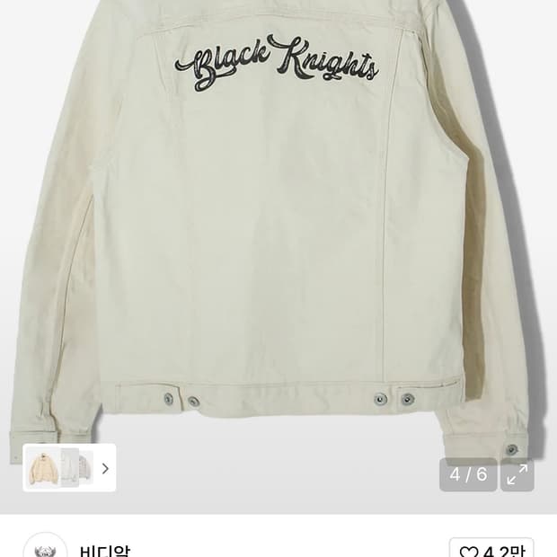 비디알VDR DENIM JACKET T5 [Cream] XL사이즈