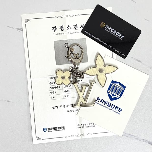 루이비통 에삐 플뢰르 백 참 키링 (M65085)