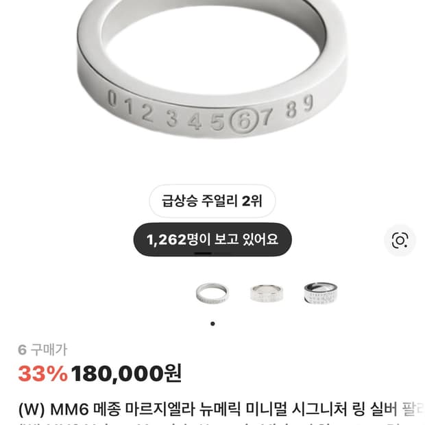 MM6 메종마르지엘라 뉴메릭 미니멀 시그니처 링 실버 팔라듐 6사이즈