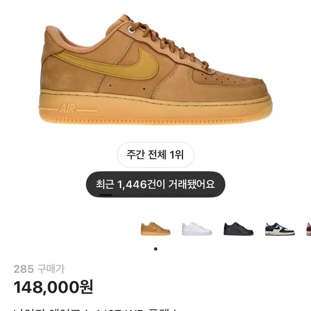 된장포스 285 판매합니다