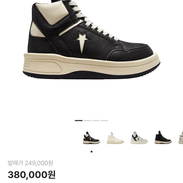 릭오웬스 컨버스 다크쉐도우 280